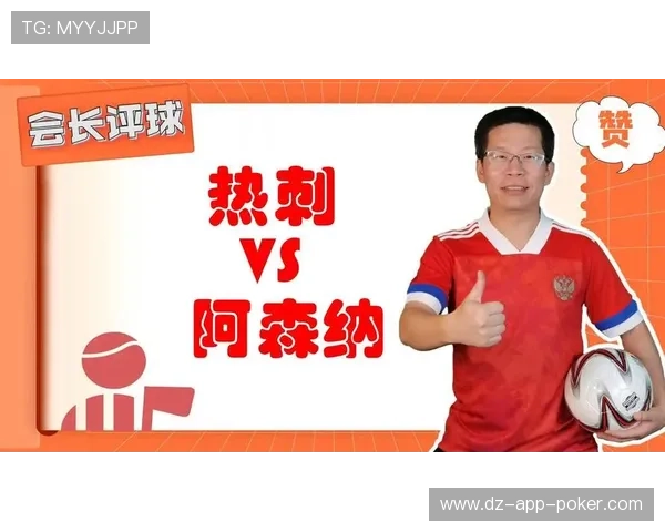 阿森纳4-1热刺赢北伦敦德比，29分领跑积分榜